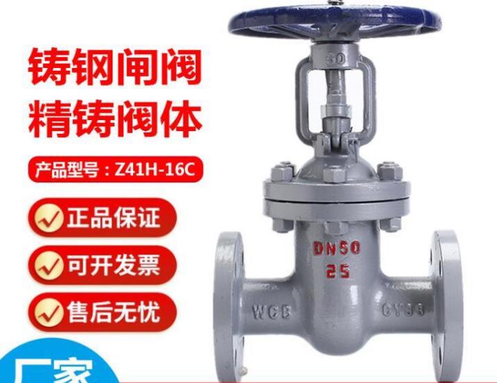 閘閥z41h和z41w的區別在哪？有什么區別