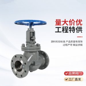 手動(dòng)截止閥J41H-25P，DN20廠家